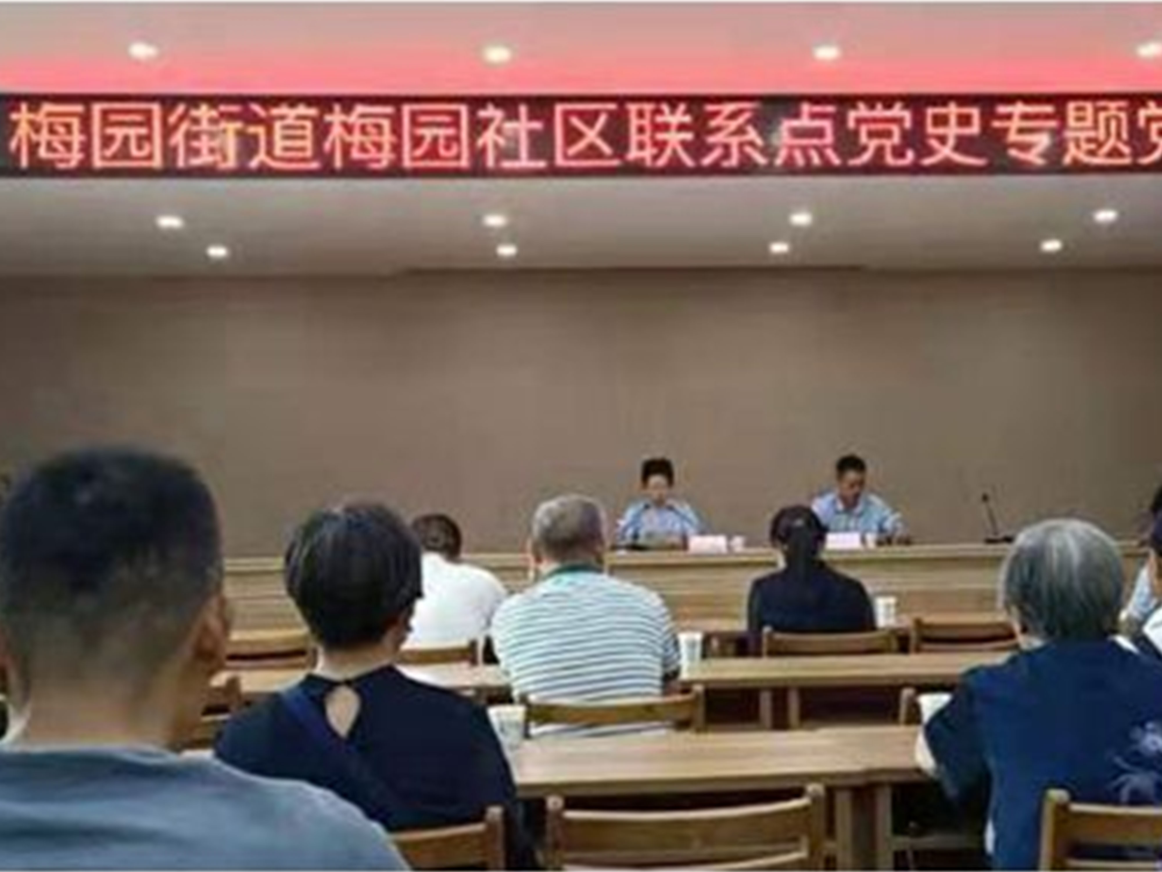 蔡江副市长在梅园社区讲授专题党课  公司党员和入党积极分子聆听讲课