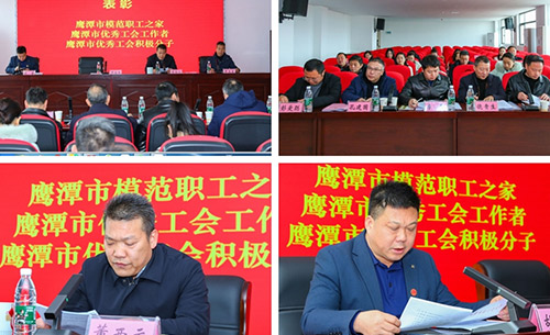 月湖区总工会举行全市“职工之家”授牌仪式