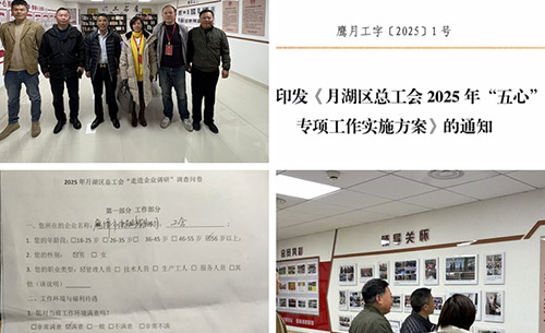 锚定“五心”新坐标，共筑保安行业职工服务新生态